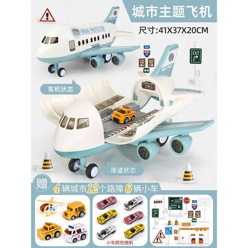 oversized deformation aircraft toy artificial passenger aircraft storage model music track storage inertia children toy car Specification drawing
