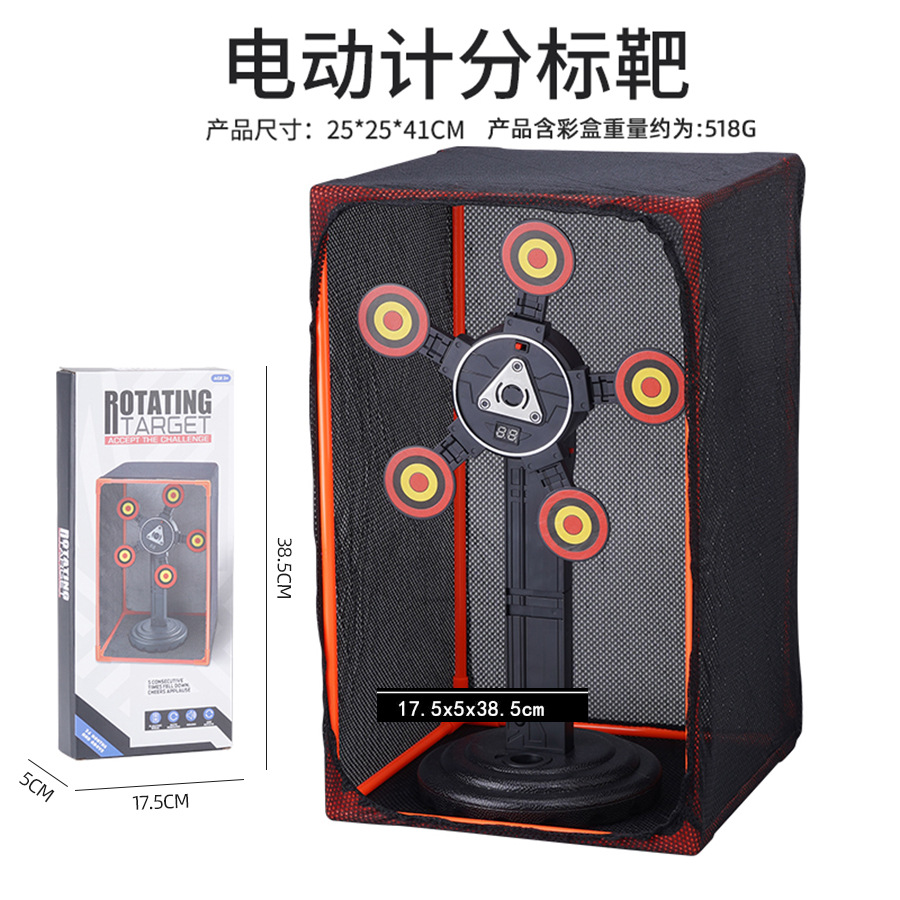 automatic return electronic scoring target electric rotating target children practice shooting mobile target soft bullet gun toy Specification drawing