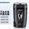 borui shaver electric rechargeable shaver portable men's shaving shaver pre-shaving double-headed mini razor full figure