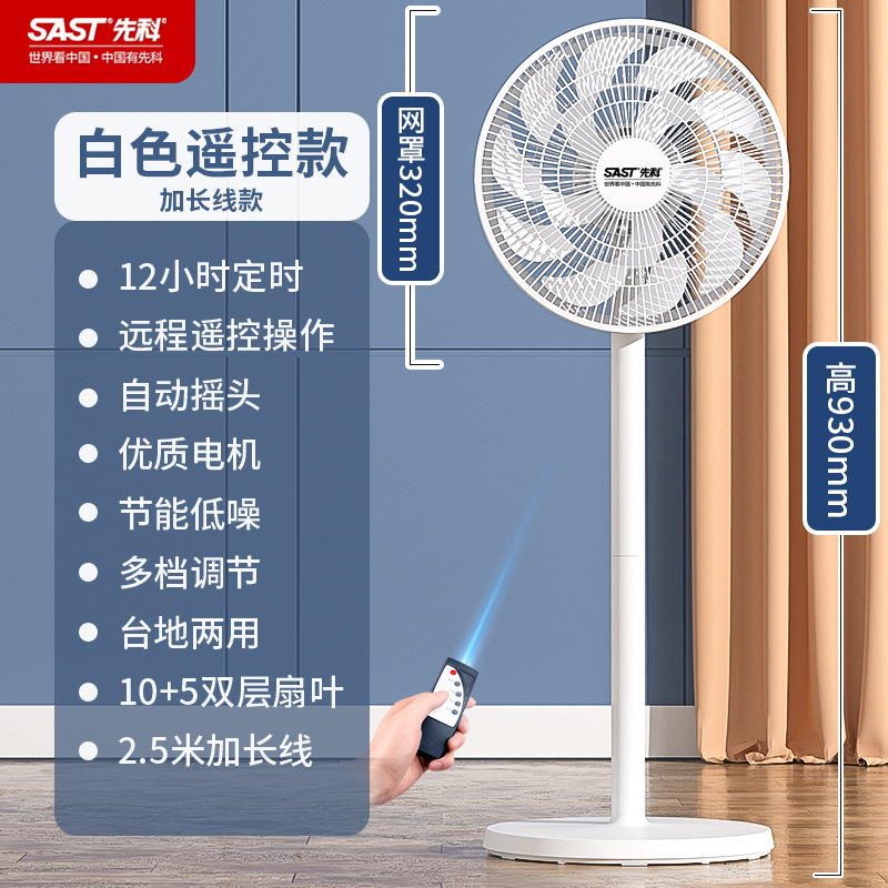sast electric fan home stand fan bedroom noiseless shaking head floor fan large wind remote control floor fan wholesale Application Scenario