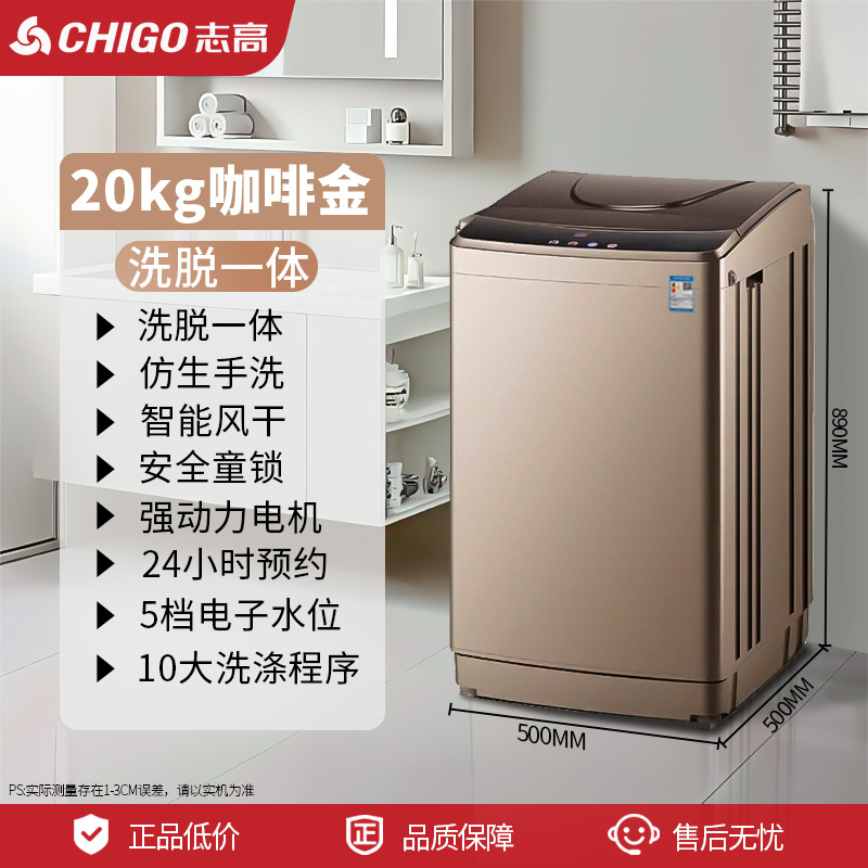 chigo washing machine household impeller washing machine rental room washing machine washing machine washing integrated automatic washing machine details Picture