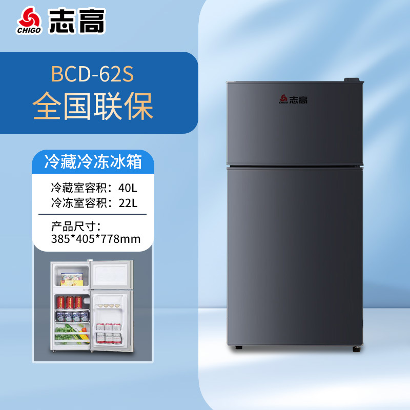 chigo refrigerator household small frozen and refrigerated double door mini dormitory use mini refrigerator two-person first-class energy efficiency full figure