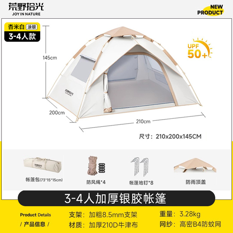 tent automatic camping double-person tent camping convenient waterproof and sun protection easy-to-put-up tent camping anti-mosquito factory details Picture