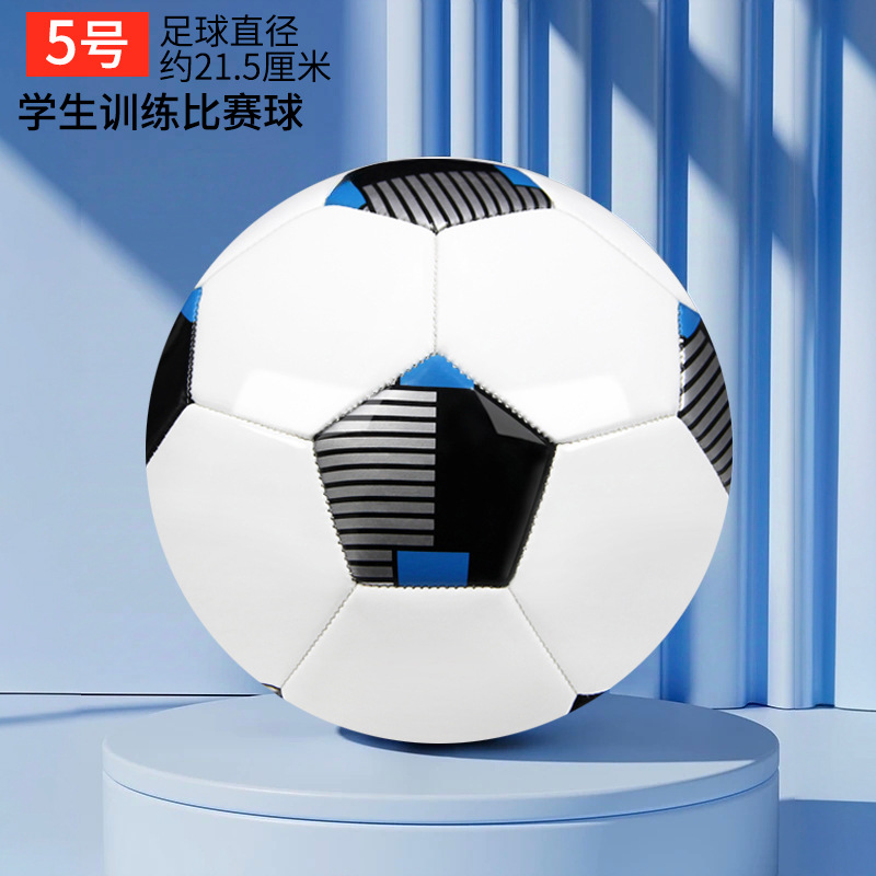 children's football elementary school students special-purpose ball no. 3 no. 4 no. 5 adult junior high school students professional training Application Scenario
