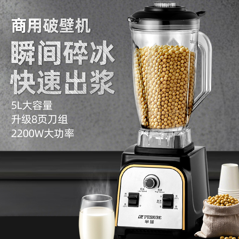 hemisphere cytoderm breaking machine multi-function food processor household ice crusher juicer commercial high-power milk tea catering same style details Picture