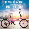variable speed folding bicycle student bike adult men and women lightweight bicycle gift bicycle wholesale full figure