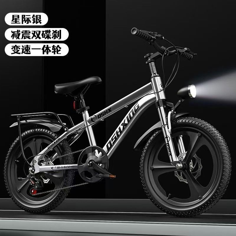 children's mountain bike bicycle primary and secondary school boys and girls 8-14 years old variable speed student 20-inch 22 pedal bicycle Specification drawing