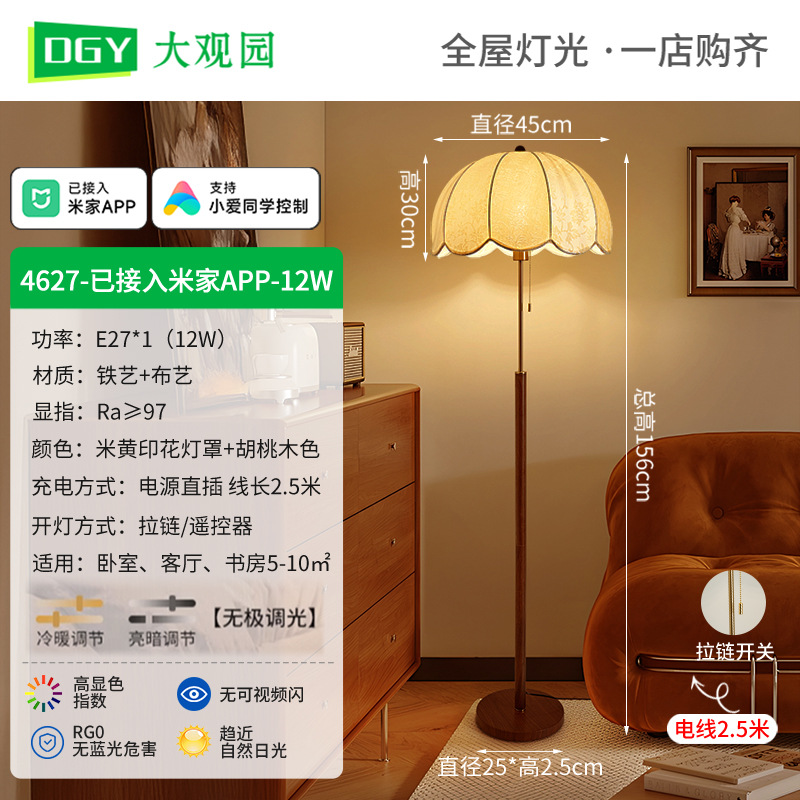 mid-ancient style floor lamp retro living room sofa side decoration ambience light advanced sense bedside lamp zhongshan lamps l138 Specification drawing