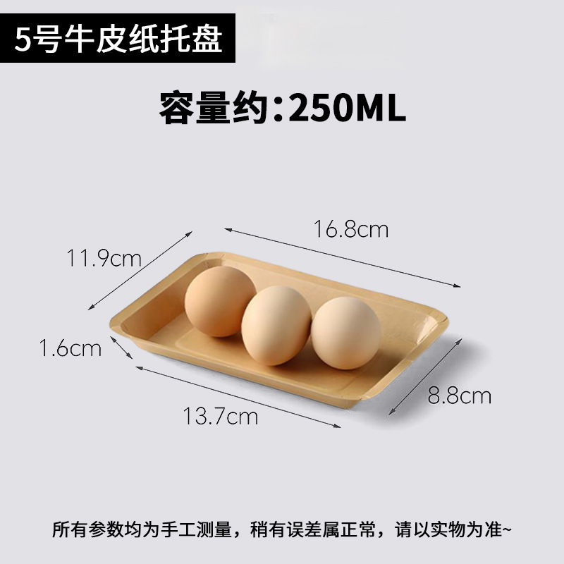 kraft paper tray commercial wholesale barbecue snack popcorn chicken picnic tableware thickened dish packaging a disposable plate Item Picture