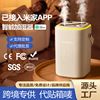 mijia app humidifier large capacity desktop humidifier atmosphere portable double spray humidifier home Item Picture