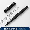 hard-tipped pen calligraphy pen men's art curved tip office adult word practice metallic pen good-looking factory direct sales Item Picture