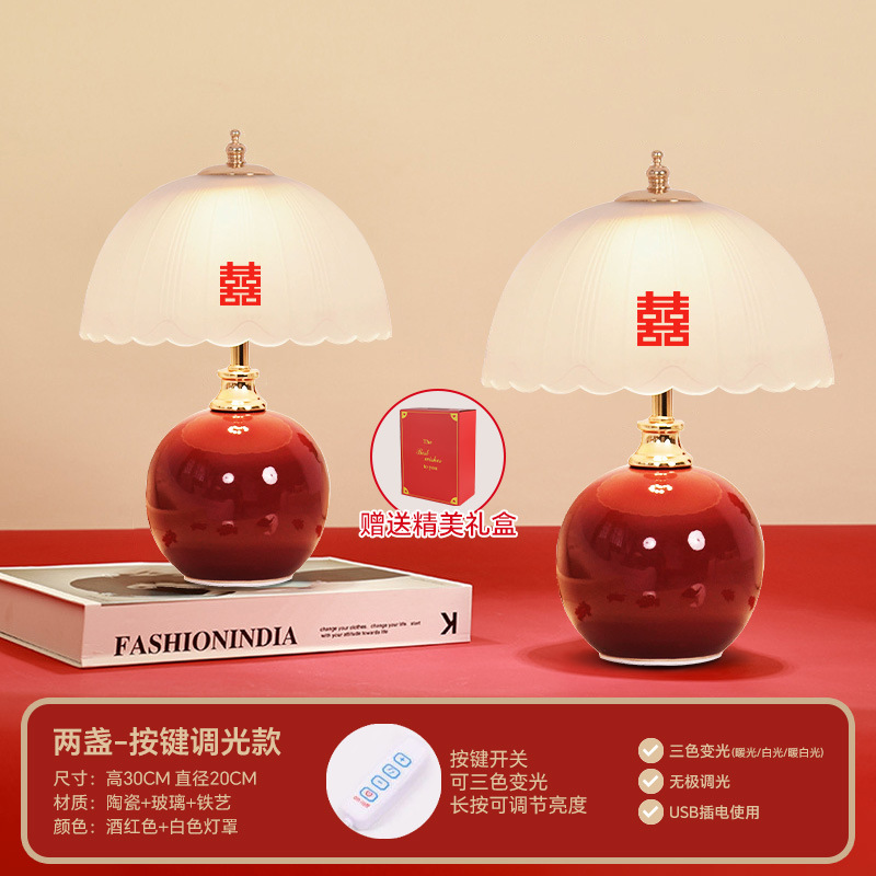 dowry new wedding celebration changming lamp wedding a pair of wedding room wedding lights for new couple high-end gift table lamp bride bedside lamp full figure