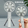 creative tripod handheld usb rechargeable fan three speed control portable folding little fan gift logo Item Picture