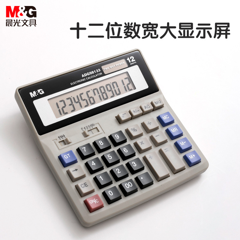 chenguang adg98133 calculator 12-digit large screen dual power computer finance office student wholesale full figure