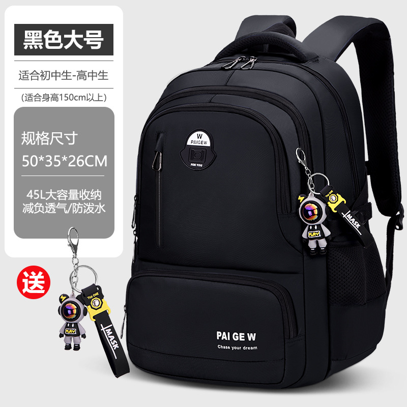 2025 new primary school junior high school schoolbag grade 3 to grade 6 large capacity lightweight spine-protective lightweight backpack Item Picture