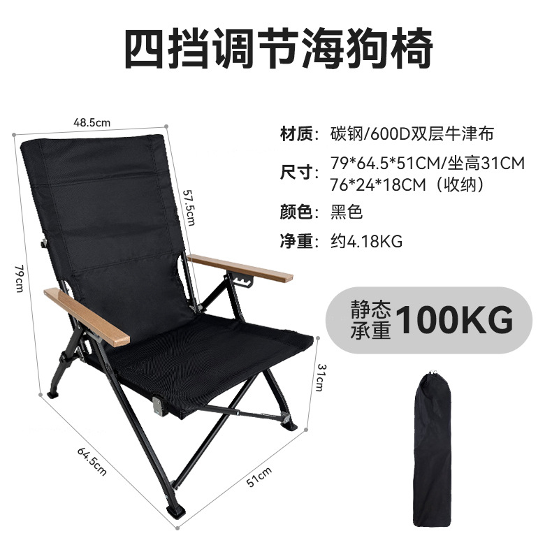 factory wholesale sea dog chair four-gear adjustable portable high back foldable recliner aluminum alloy camping chair lunch break Specification drawing