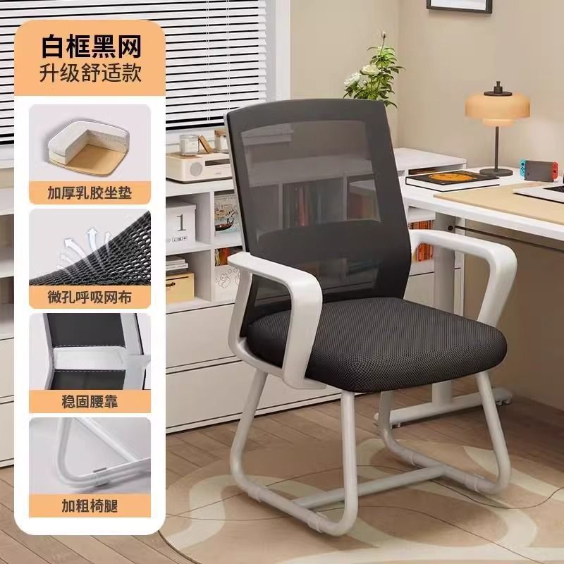 computer chair comfortable long-sitting office seating backrest study comfortable dormitory college student desk conference office chair Specification drawing