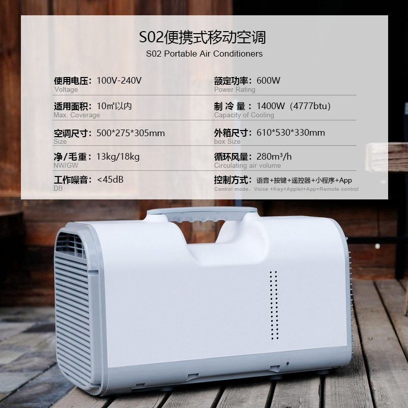 brand mobile air conditioner small mini refrigeration integrated machine bedroom outdoor car portable source factory Application Scenario