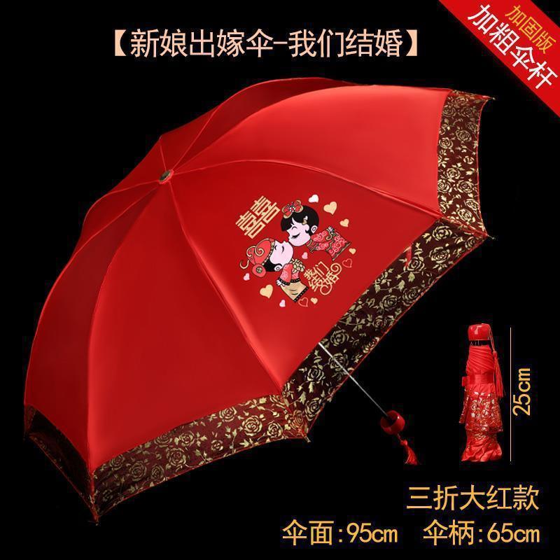 bridal wedding umbrella red chinese wedding umbrella sunshade folding red umbrella vintage wedding fan in stock Specification drawing