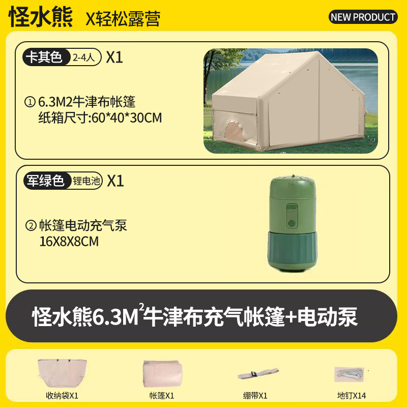 cross-border tent automatic camping outdoor inflatable tent bed curtain mosquito net canopy integrated camping easy-to-put-up tent Specification drawing