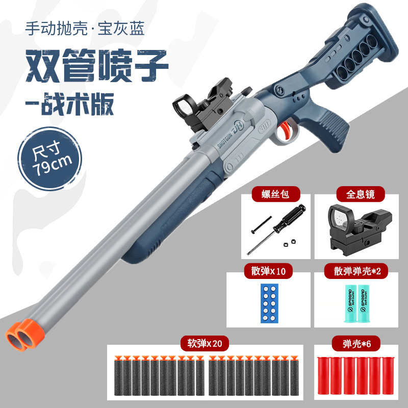 cross-border double tube double hair spray children toy gun s686 continuous hair boy simulation sniper soft bullet gun 1014 wholesale Specification drawing