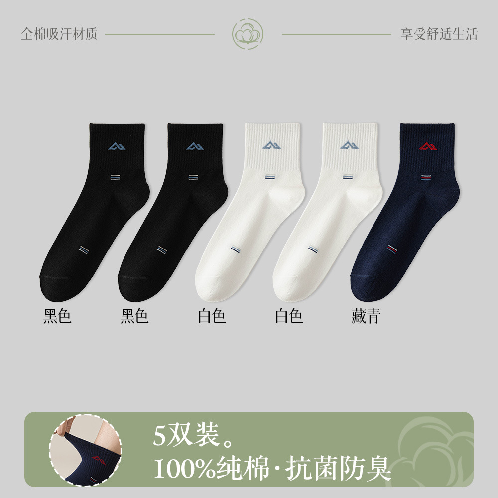 fall winter men solid color socks cotton sock men's pure cotton mid-calf length socks thin high elastic band sports stockings all-matching details Picture