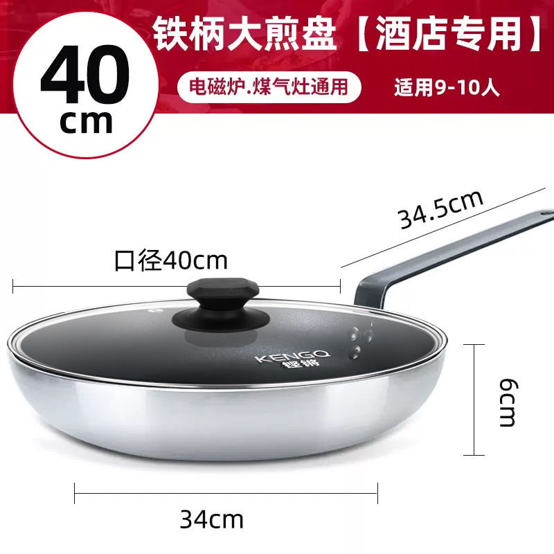 pan non-stick pan commercial easy kitchen super special large size hotel special omelet steak fried dumplings frying pan and pancake pan full figure