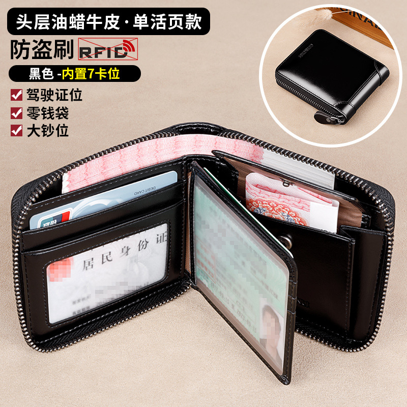 guangzhou banyanu leather factory wallet men's short leather large capacity new men's multi-functional cowhide wallet Specification drawing