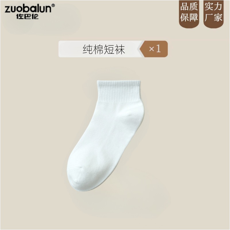 all cotton socks solid color socks children purified cotton socks student sports leisure dopamine trendy socks candy color boat socks full figure