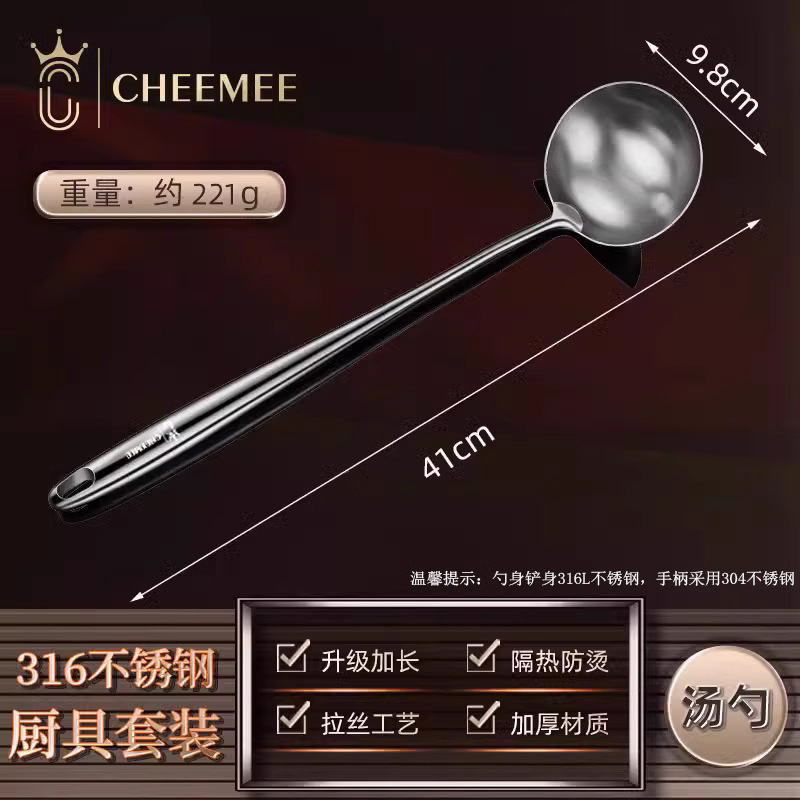 316 stainless steel shovel kitchenware dedicated for chefs spatula spoon household 304 long handle soup spoon and spatula pan spoon Specification drawing