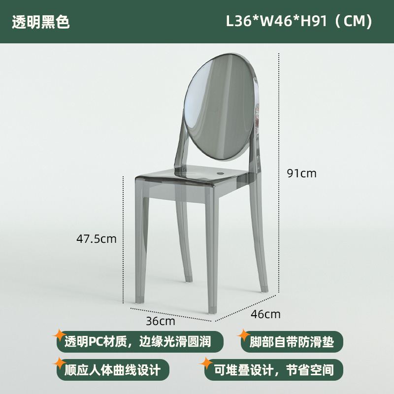 modern minimalist plastic stool backrest milk tea shop coffee leisure chair acrylic restaurant hotel dining chair minimalist Item Picture
