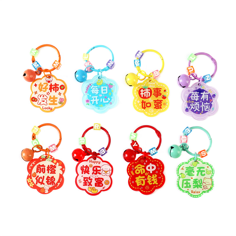 inspirational cartoon key button cute student bell key ring small pendant acrylic word plate customized hanging piece pendant Item Picture