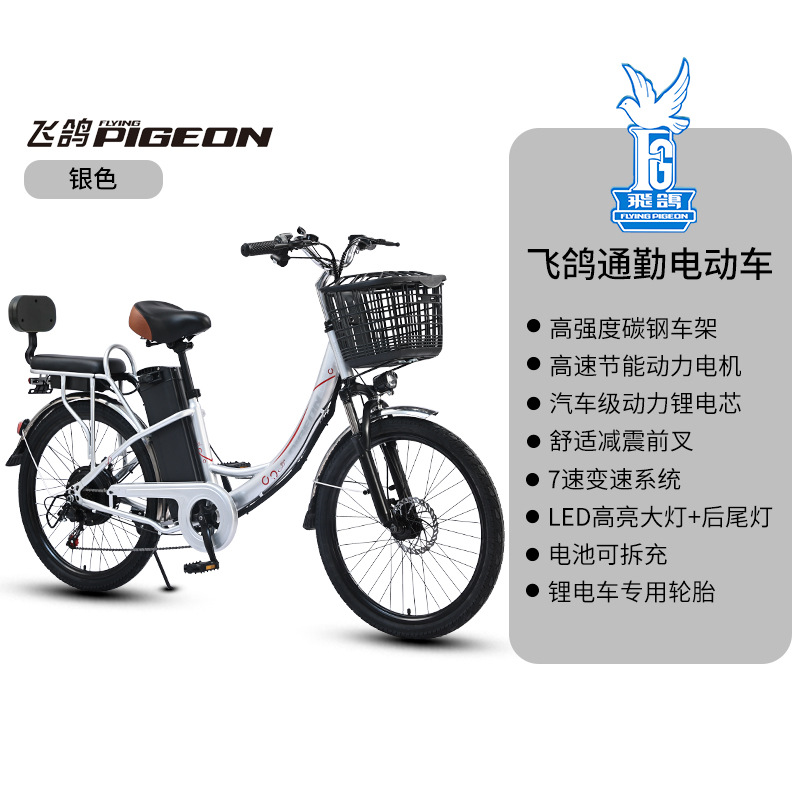flying pigeon new national standard lithium electric bicycle adult lightweight variable speed relax footrest elderly scooter battery car Specification drawing