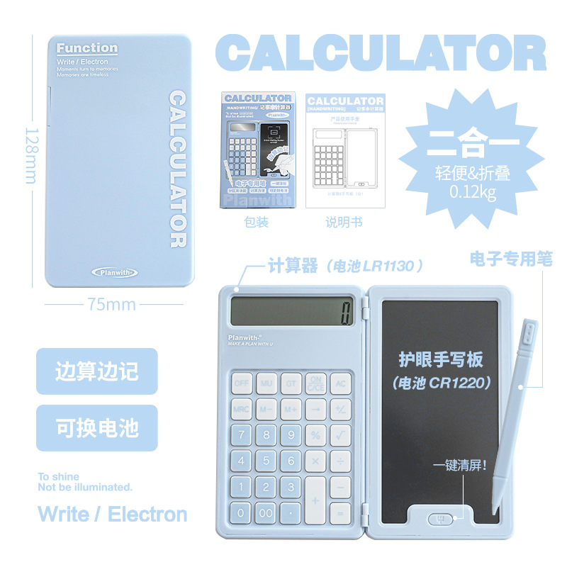 planwith friends plan useful portable handwriting calculator multi-functional high school 12-bit office calculator details Picture