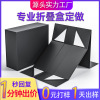 flip folding box high-end gift box one-piece gift with hand magnetic christmas creative gift box customization full figure
