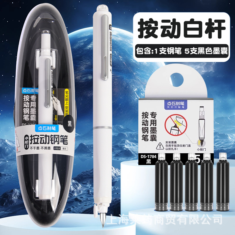 point stone space-time small hatch press pen primary school students can change ink sac beginners practice calligraphy with pen ds-784 Item Picture