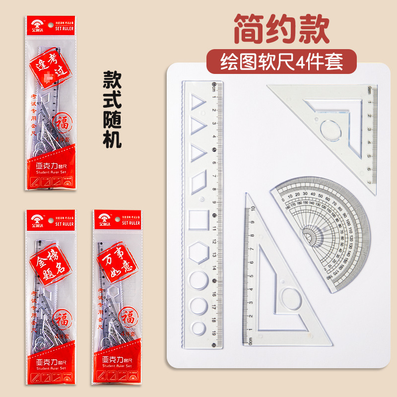 measuring tape four-piece set thickened only for pupils ruler sets wave ruler triangular plate protractor grid rulers set Item Picture