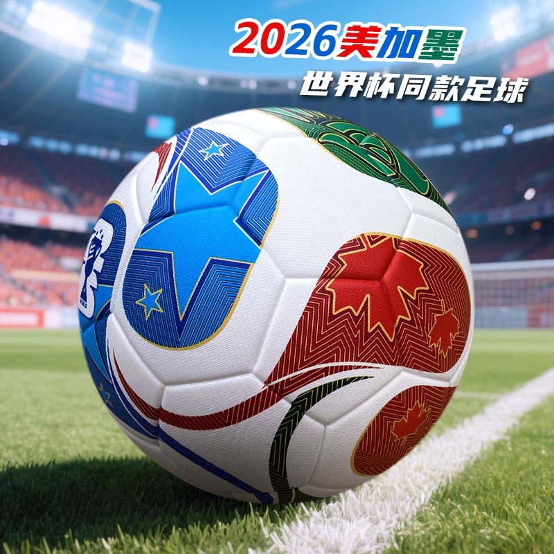 new no. 5 football world cup european cup american cup european cup same style leather pu adhesive no. 5 football wholesale set details Picture