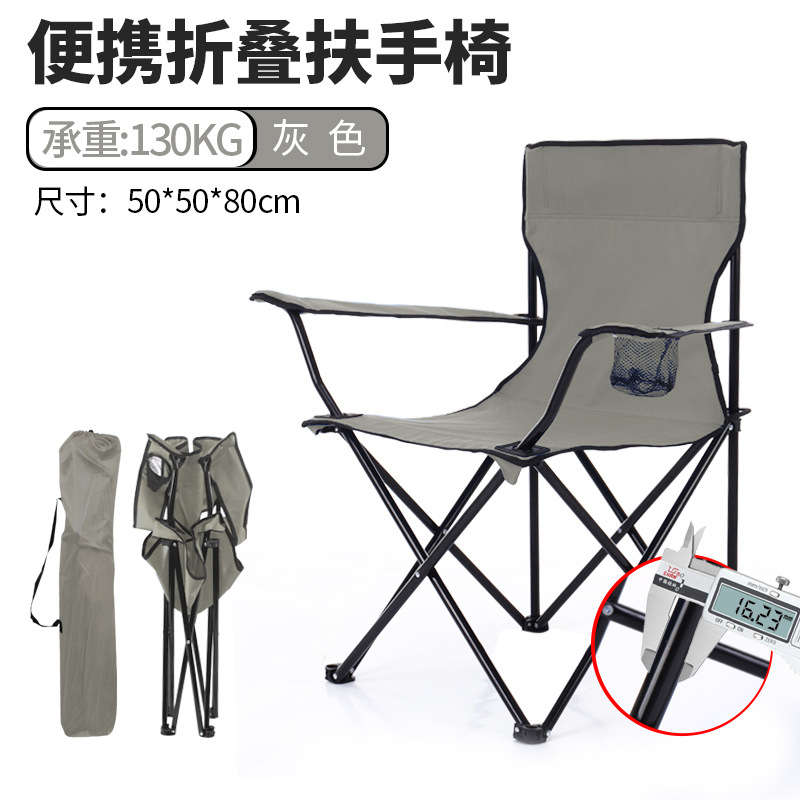 outdoor leisure folding seat portable beach chair backrest camping chair armrest chair fishing chair camping folding chair Specification drawing