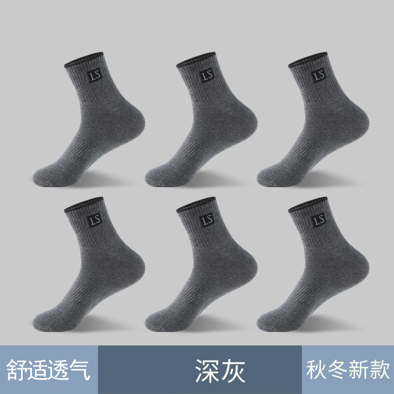 socks men's mid-calf autumn and winter deodorant and sweat-absorbing breathable ankle socks ins basketball sports leisure student long socks full figure