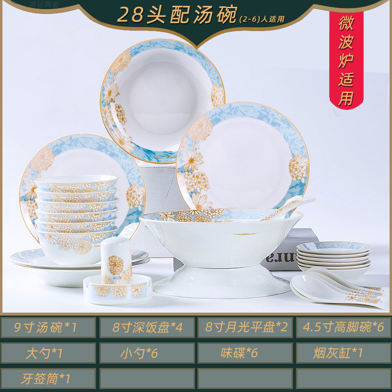 tableware set 28/56/60 head modern light luxury bowl plate jingdezhen ceramic tableware golden edge bowl and dish set household Application Scenario
