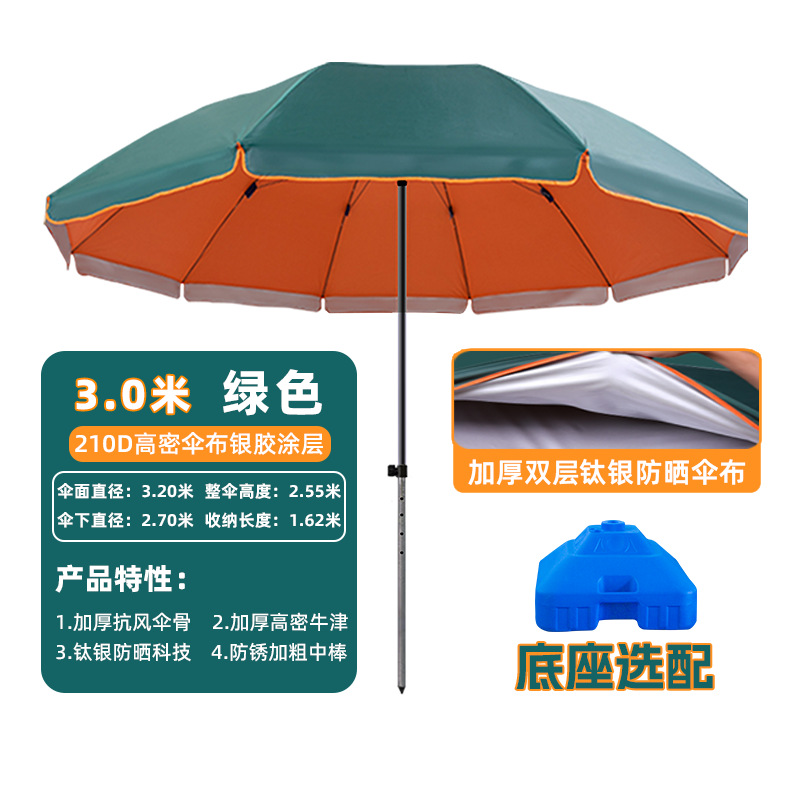 green orange double-layer outdoor sunshade stall umbrella sun umbrella sun protection rain-proof courtyard scenic spot villa b & b beach umbrella Item Picture