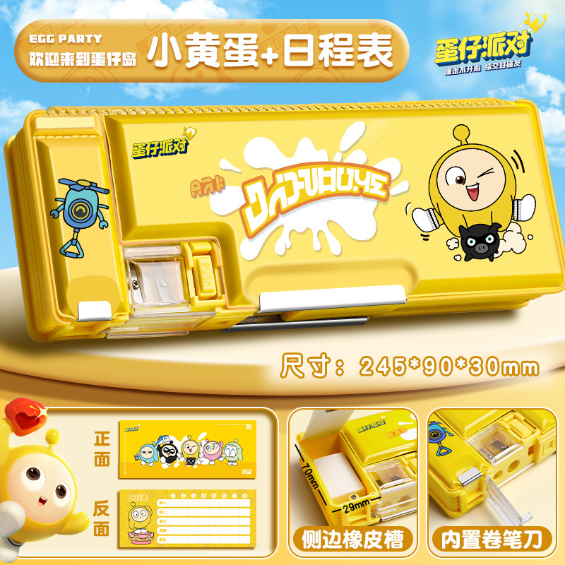 egg puff party multi-functional double-sided pencil case stationery box cartoon plastic creative large capacity pencil case primary and secondary school students full figure