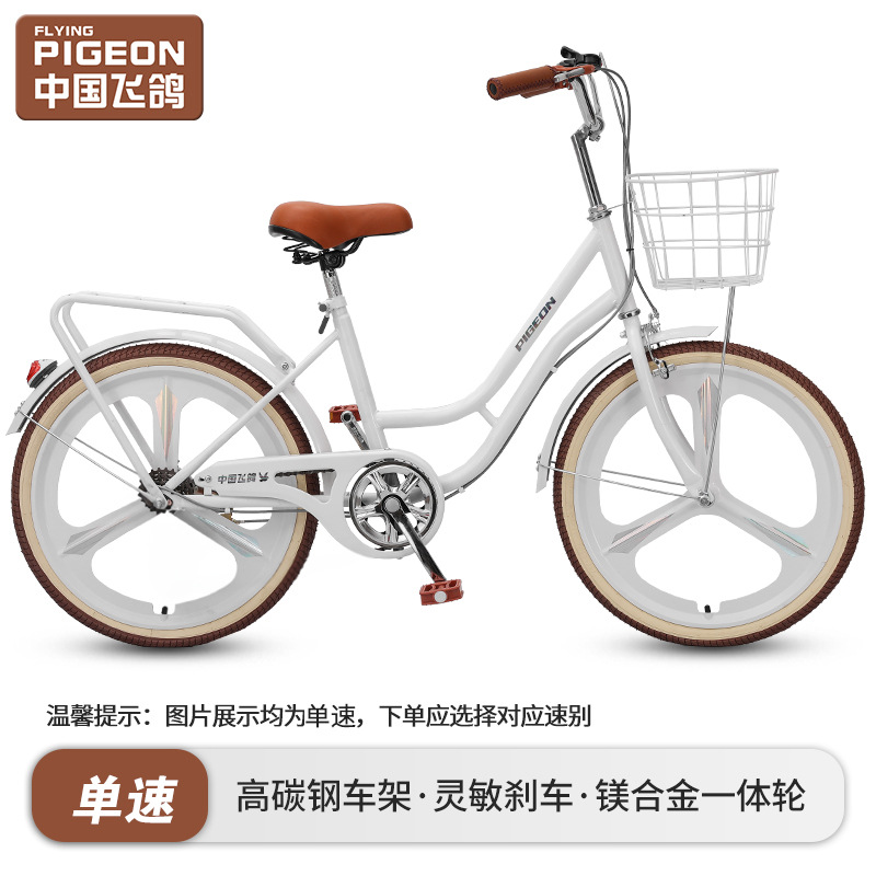 flying pigeon bicycle female adult middle and large school students go to work 20-inch 22-inch 24-inch lightweight commuter geared bicycle full figure