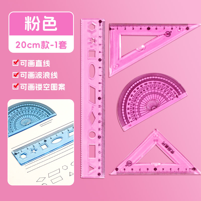 measuring tape student ruler set ruler triangular plate ruler protractor grid ruler four-piece transparent 20cm wave ruler details Picture