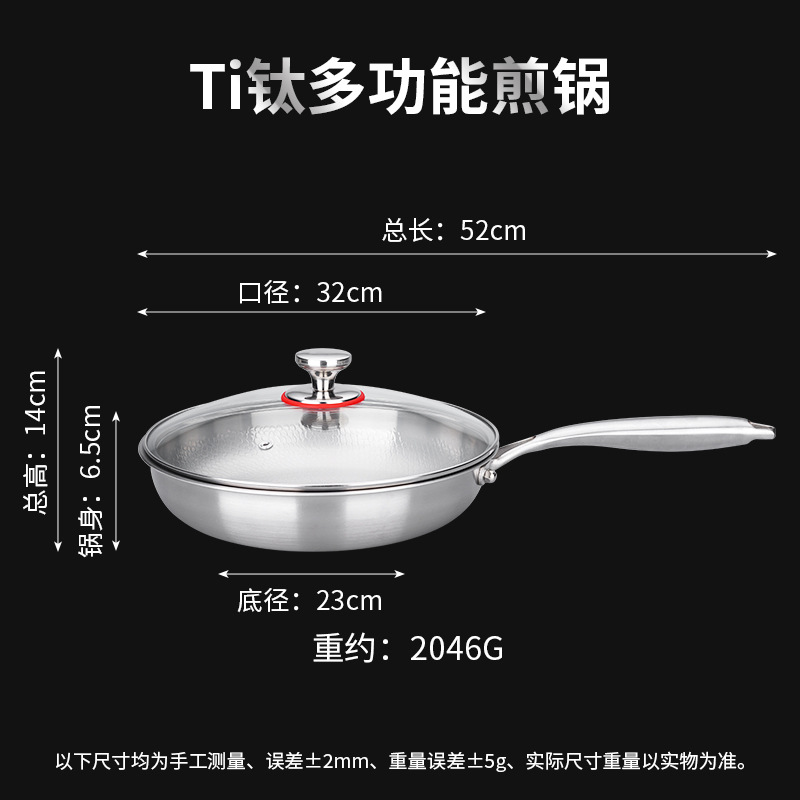 cross-border spot german pan pure titanium home use and commercial use pan non-stick pan can be put into dishwasher steak pot Specification drawing