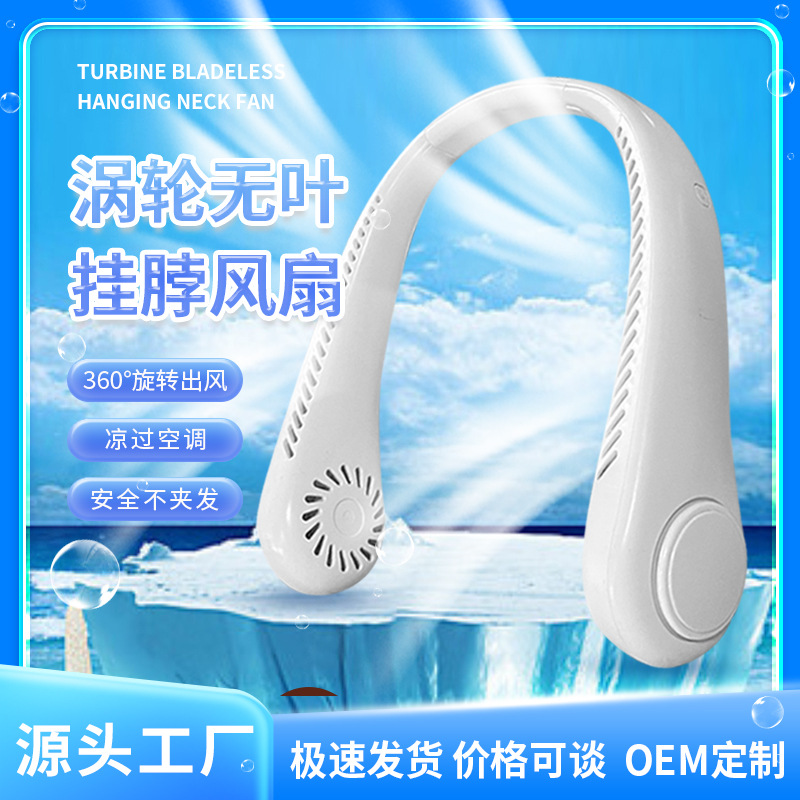 cross-border gift wholesale leafless little fan usb charging portable mini outdoor sports refrigeration hanging neck fan full figure