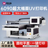 small 6090uv flatbed printer phone case crystal label refrigerator sticker plastic pvc acrylic card printing full figure