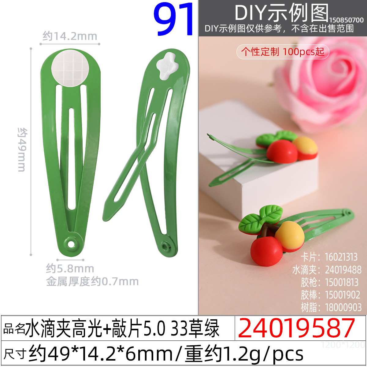 children's barrettes drip bb clip homemade break clip diy clip wholesale macaron colorful hairpin 5cm high-profile figure Application Scenario