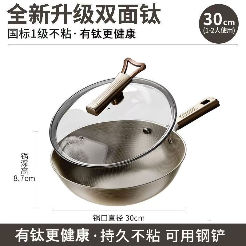 titanium shield double-sided titanium wok non-stick pan household frying pan flat stainless steel wok universal stove frying pan Item Picture